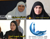 يافا: إنطلاق الحملة الدعائية بصفحة "قوة نسائية للهيئة الاسلامية بيافا" على الفيسبوك